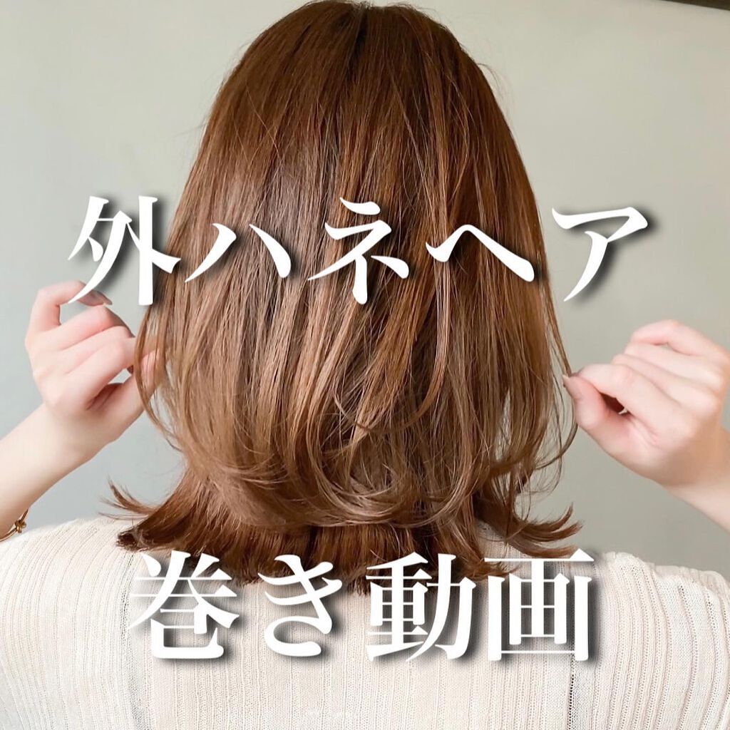 金子颯汰 on LIPS 「#外ハネヘアの#巻き方動画コテ温度や巻き方、スタイリング剤がわ..」(1枚目)