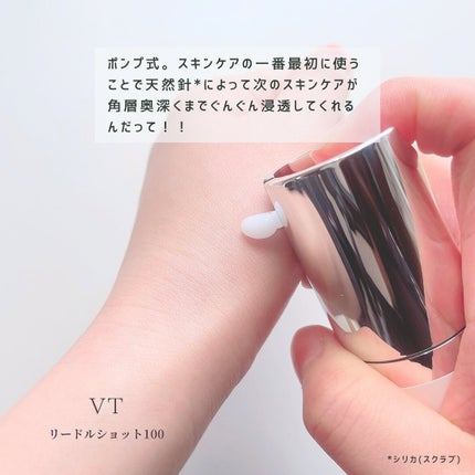 リードルショット100/VT/美容液を使ったクチコミ(3枚目)