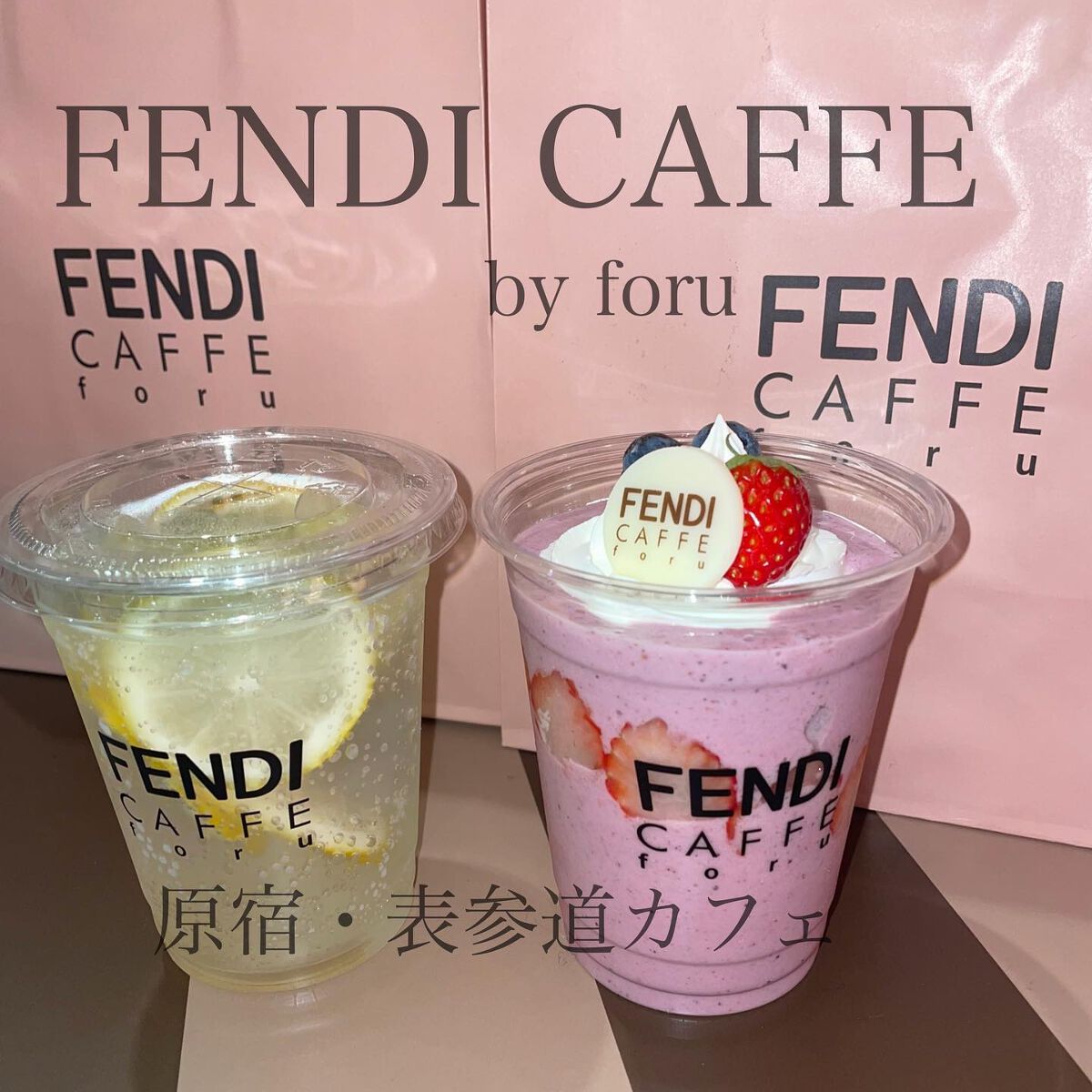 すぅ on LIPS 「ʚ♡ɞ✧*。FENDICAFFEフェンディカフェ✧*。FEND..」(1枚目)