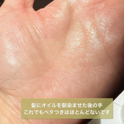 ウォーターコンク リペアヘアオイル/ululis/ヘアオイルを使ったクチコミ(5枚目)