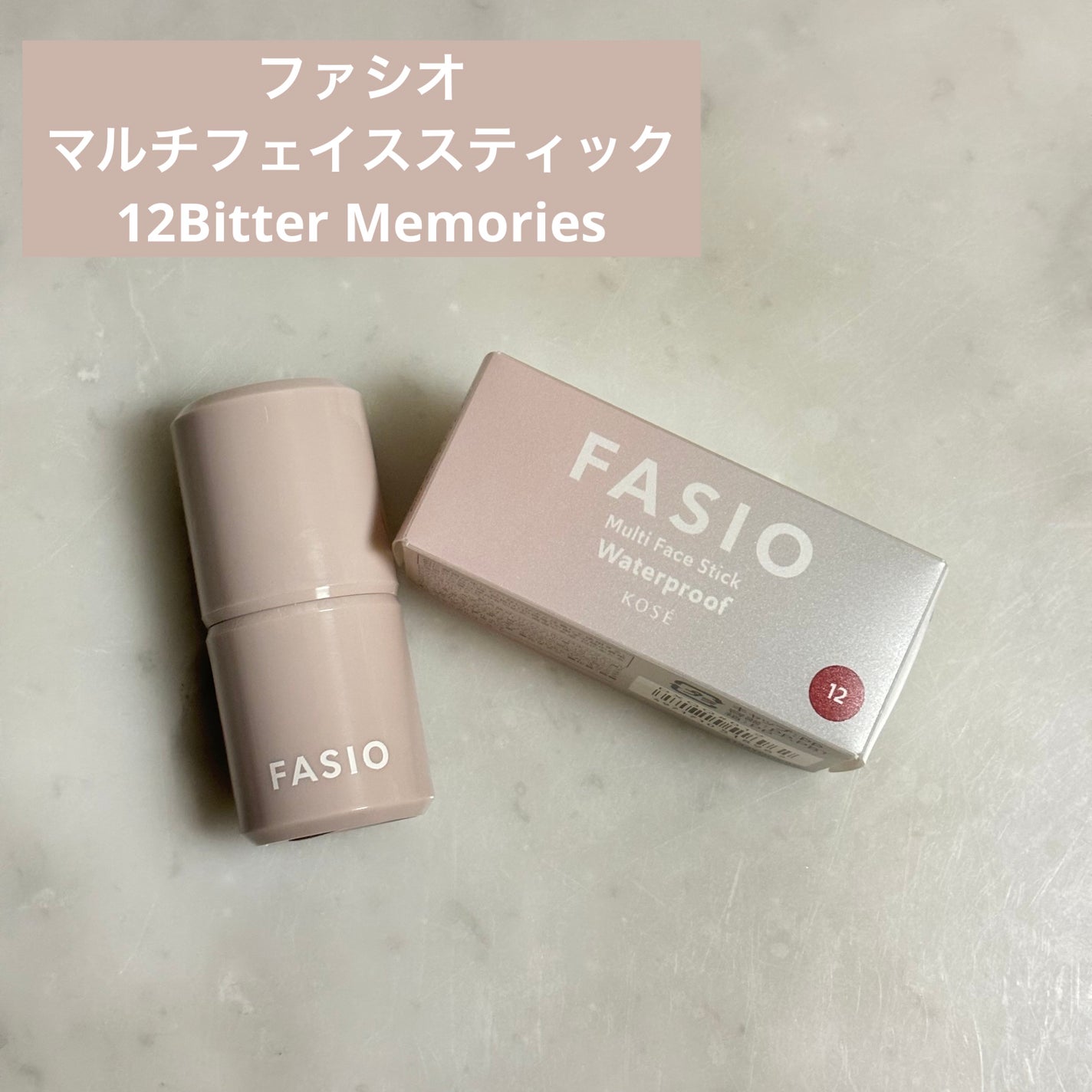 マルチフェイス スティック/FASIO/ジェル・クリームチークを使ったクチコミ(1枚目)