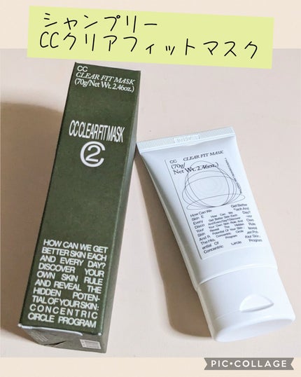 CCクリアフィットマスク/Shangpree/洗い流すパック・マスクを使ったクチコミ(1枚目)