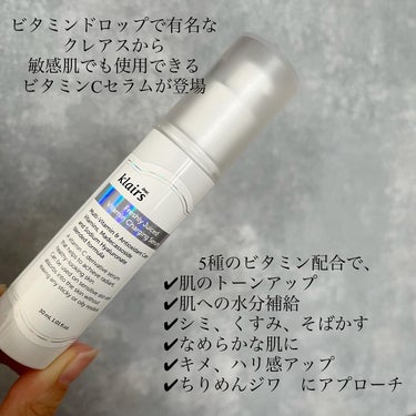 フレッシュリージュースドビタミンチャージングセラム(30ml)/Klairs/美容液を使ったクチコミ（2枚目）