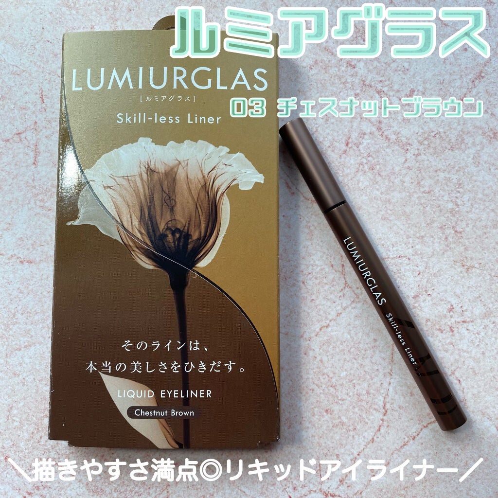 スキルレスライナー/LUMIURGLAS/リキッドアイライナーを使ったクチコミ(1枚目)