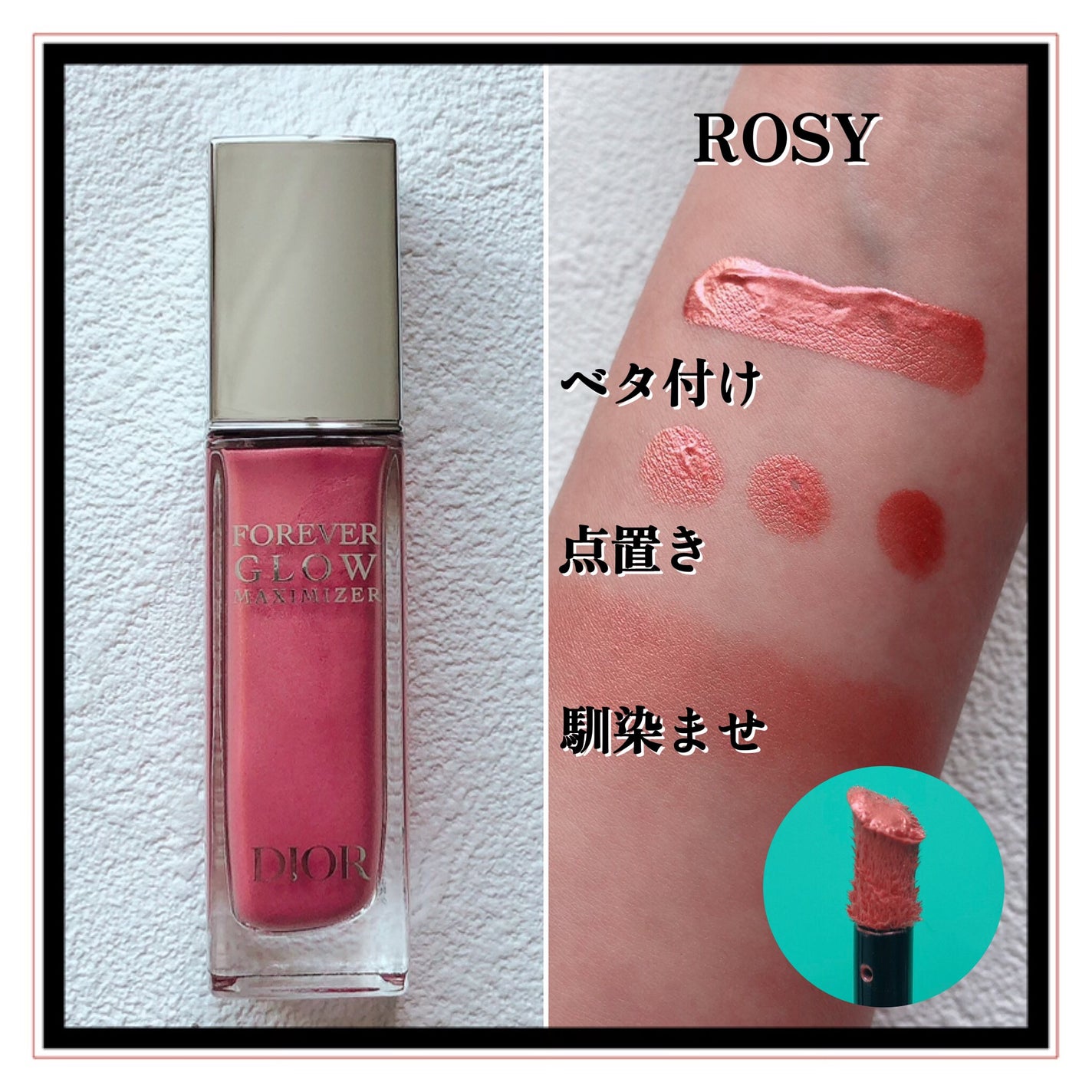 ディオールスキン フォーエヴァー グロウ マキシマイザー/Dior/ハイライトを使ったクチコミ(4枚目)