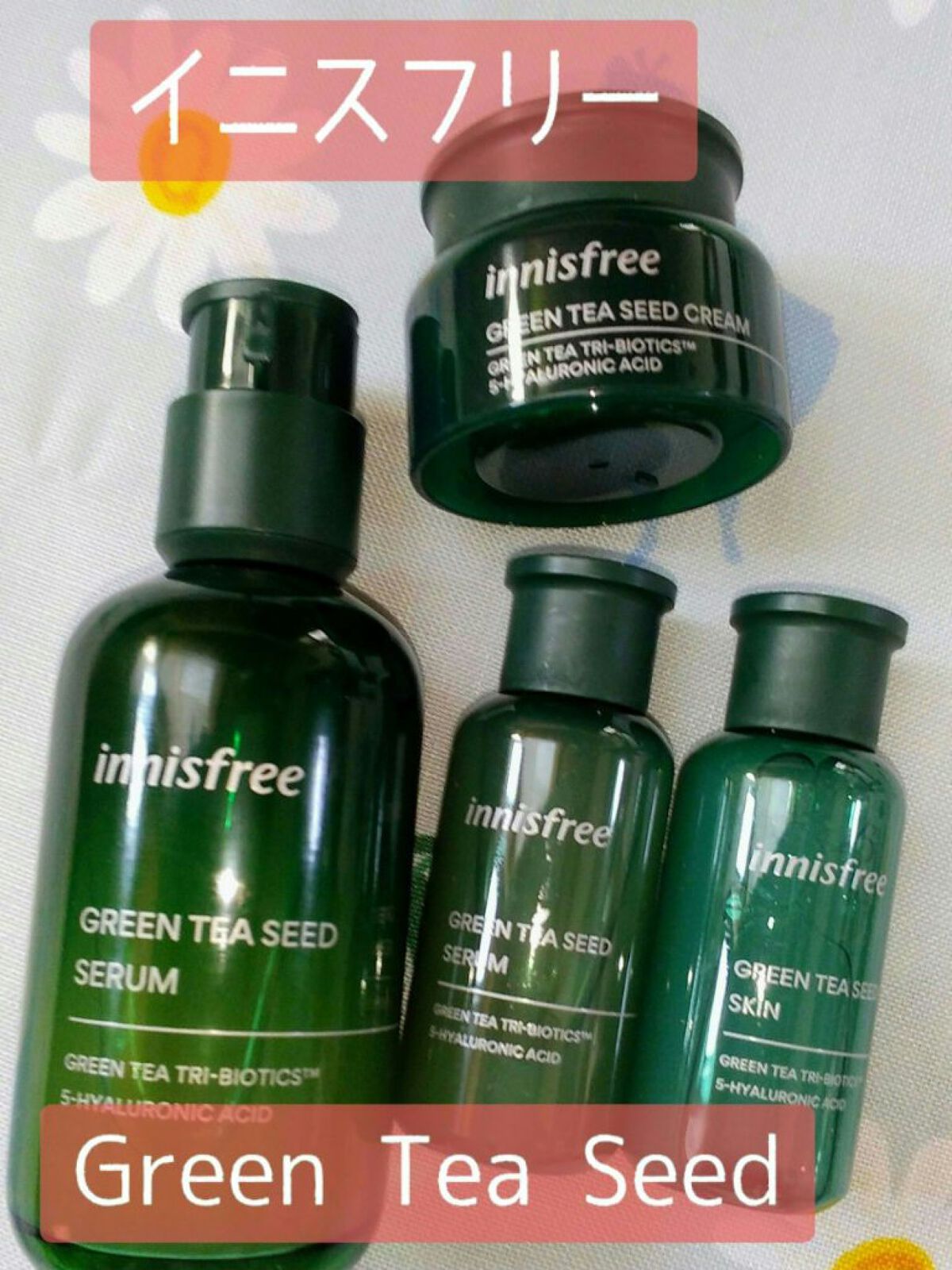 グリーンティーシード セラム N/innisfree/美容液を使ったクチコミ（1枚目）