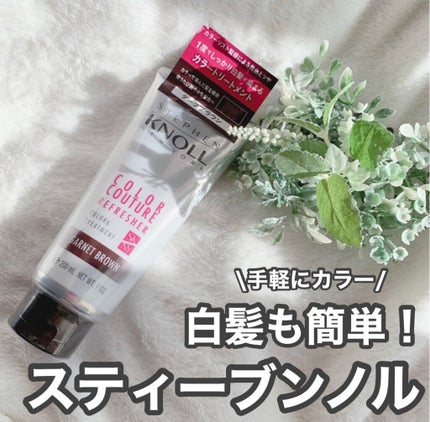 カラークチュール カラートリートメント/スティーブンノル ニューヨーク/ヘアカラーを使ったクチコミ(1枚目)