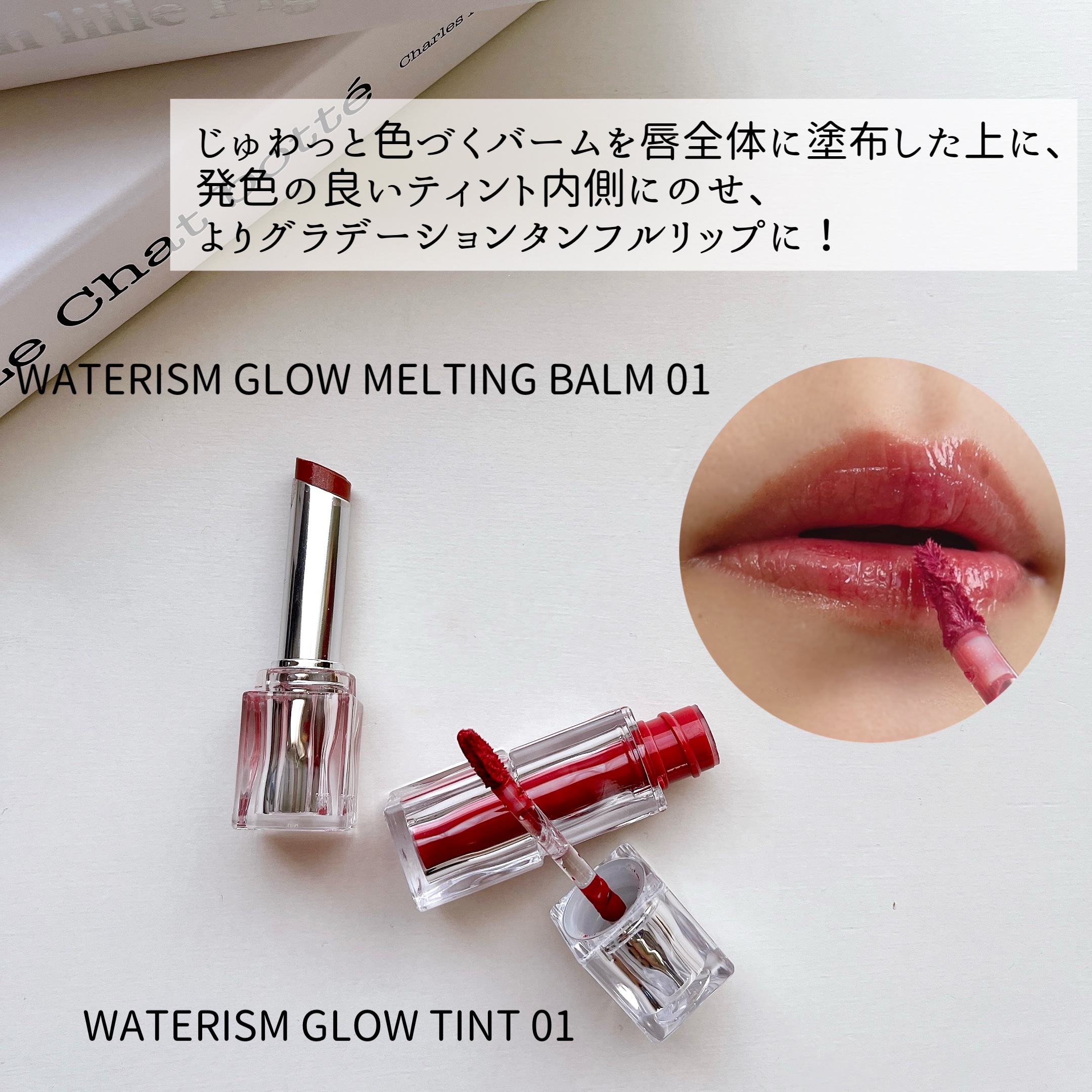 ウォーターリズムグロウメルティングバーム/TIRTIR(ティルティル)/口紅を使ったクチコミ（2枚目）