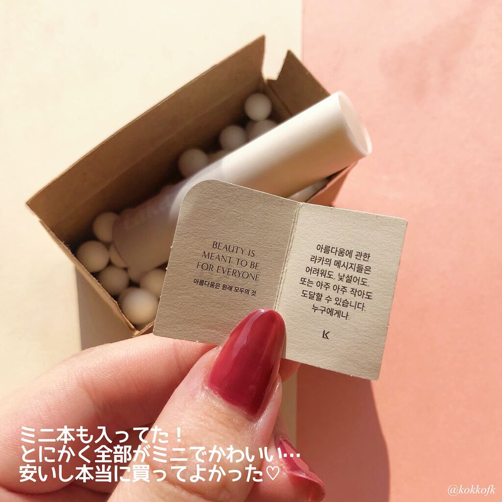 スーパーミニオイルリップ/Laka/リップケアを使ったクチコミ(4枚目)