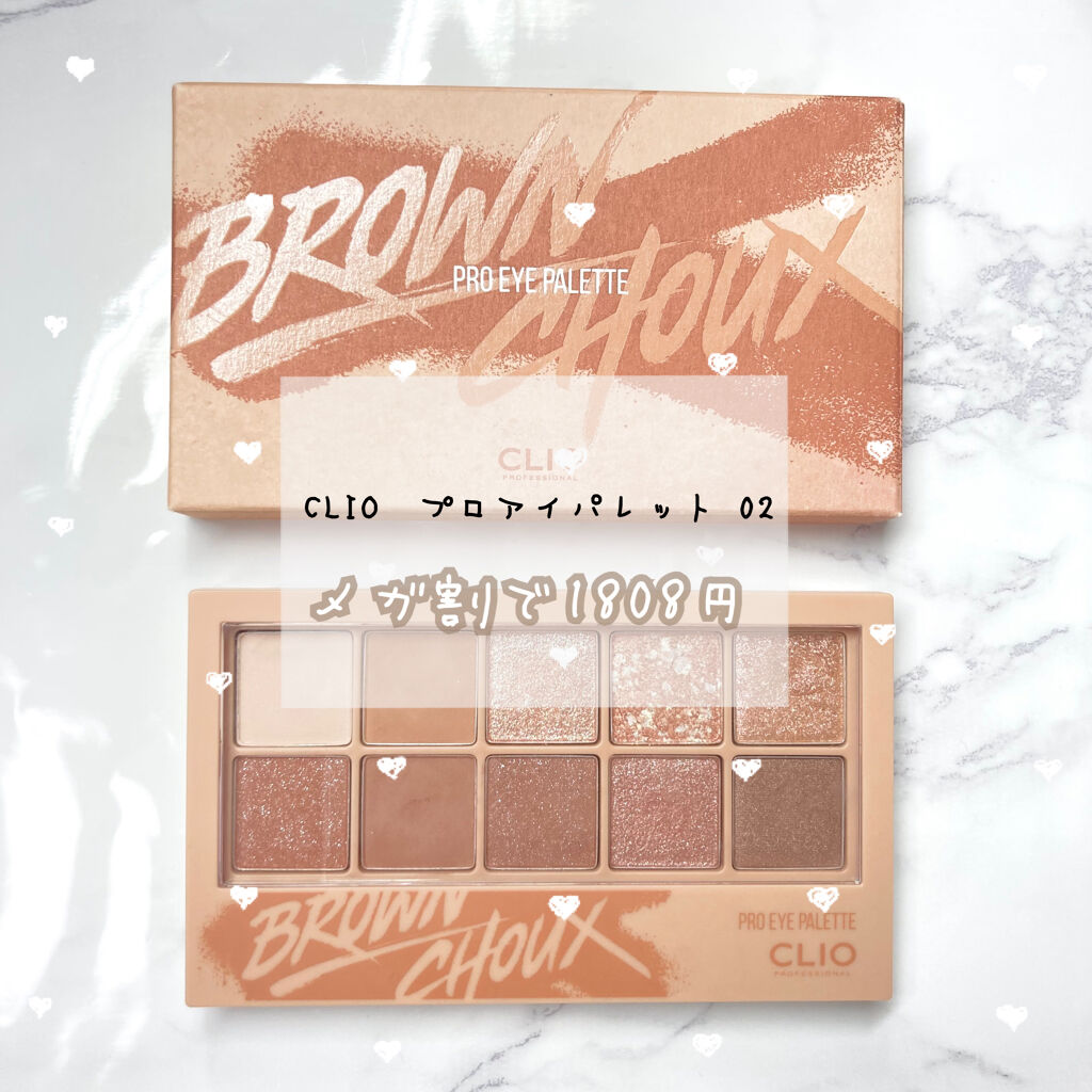 プロ アイ パレット/CLIO/アイシャドウパレットを使ったクチコミ（3枚目）