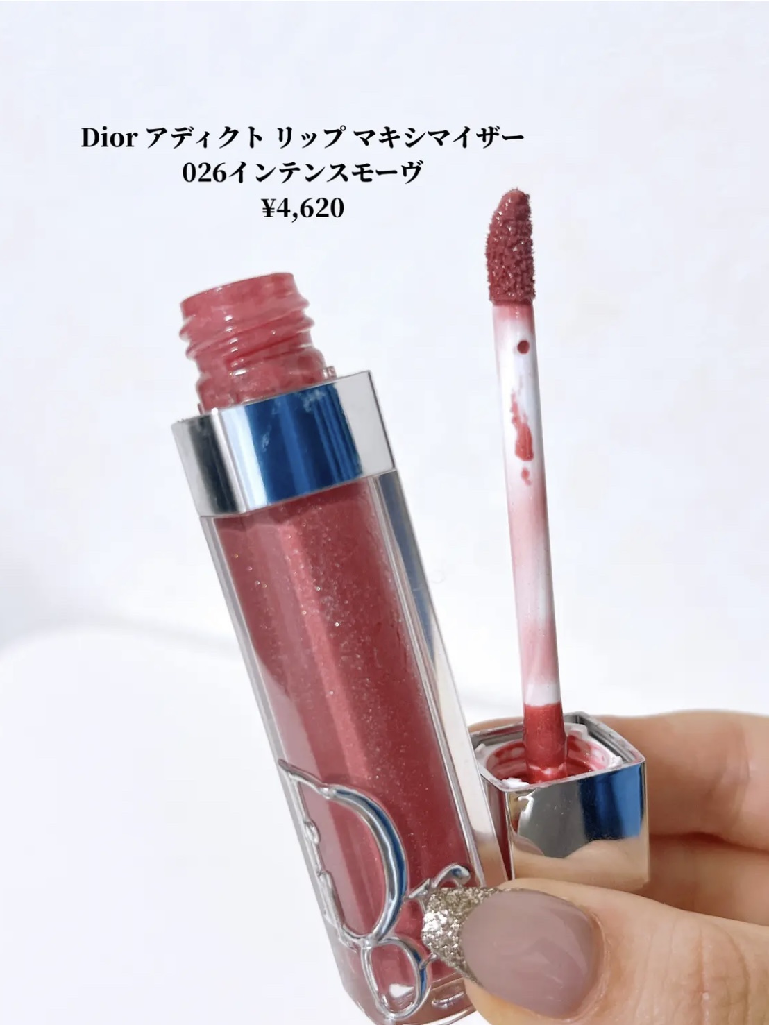 ディオール アディクト リップ マキシマイザー/Dior/リップグロスを使ったクチコミ（2枚目）