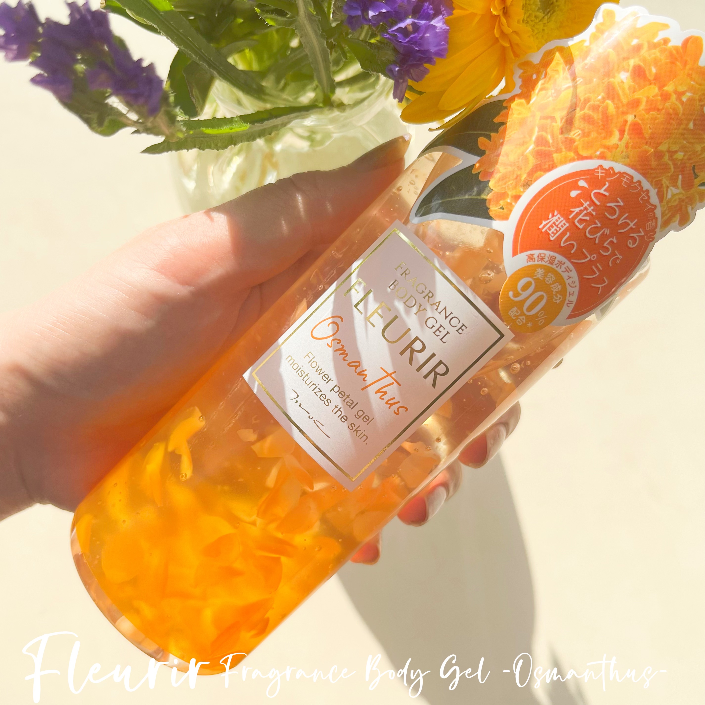 フルリールボディジェル オスマンサス/MOC/ボディローションを使ったクチコミ（3枚目）