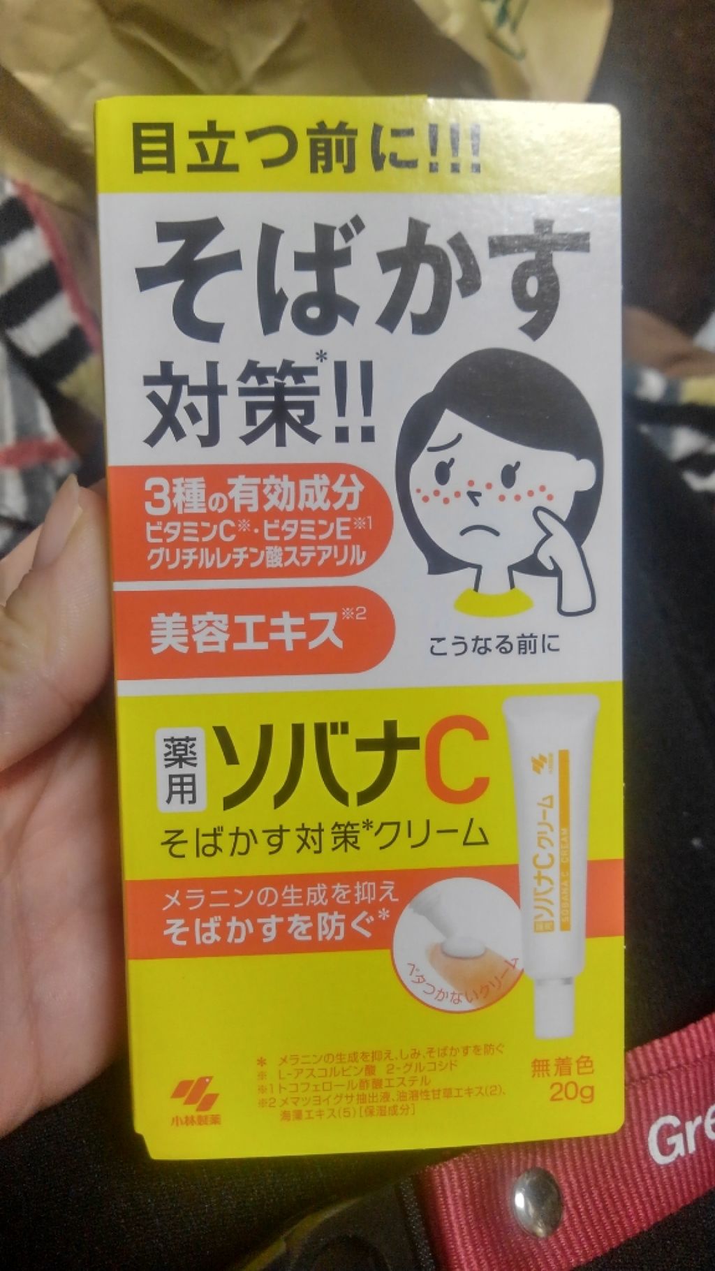 ソバナCクリーム/ソバナC/フェイスクリームを使ったクチコミ（1枚目）