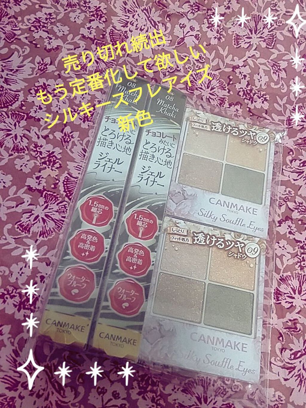 Spicamaru on LIPS 「目元に秋を・・・抹茶🍵は飲めないけど目元なら✨✨大人気CANM..」(1枚目)