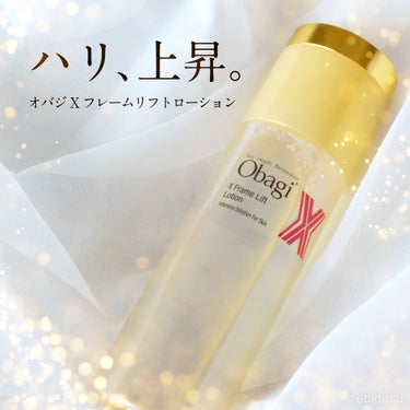 オバジX リフトローション 本体 150ml/オバジ/化粧水を使ったクチコミ（1枚目）