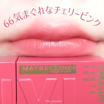 SPステイ ヴィニルインク/MAYBELLINE NEW YORK/口紅を使ったクチコミ(2枚目)