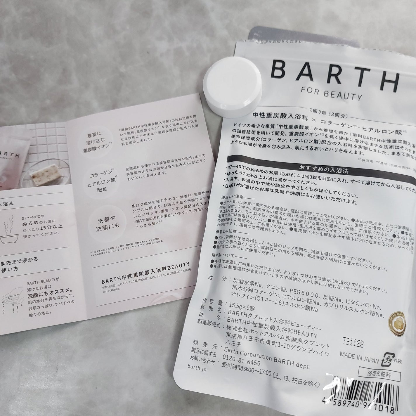 中性重炭酸入浴料BEAUTY/BARTH/炭酸系入浴剤を使ったクチコミ(2枚目)