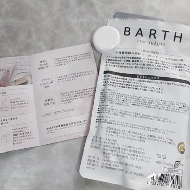 BARTH中性重炭酸入浴料BEAUTY 9錠/BARTH/入浴剤を使ったクチコミ（2枚目）