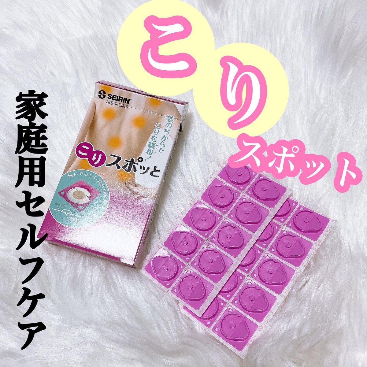 こりスポっと/オリエンタルマート/その他を使ったクチコミ（1枚目）