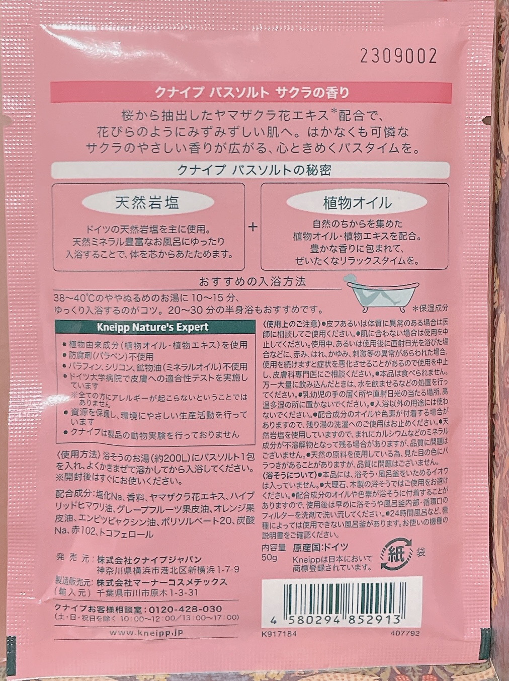 クナイプ バスソルト サクラの香り/クナイプ/無機塩系入浴剤を使ったクチコミ（2枚目）