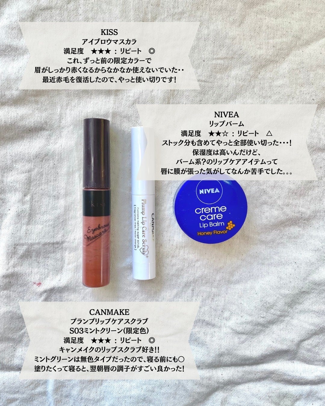 ニベア クリームケア リップバーム はちみつの香り/ニベア/リップケアを使ったクチコミ(6枚目)