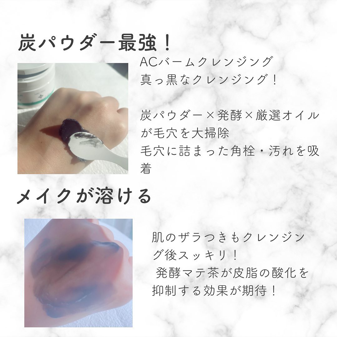 NIKI PITA AC ポアバームクレンジングのクチコミ「ACバームクレンジングをレビュー！

正直これはリピ確定！
肌の上でメイクと混ざって溶ける感覚.....」（3枚目）