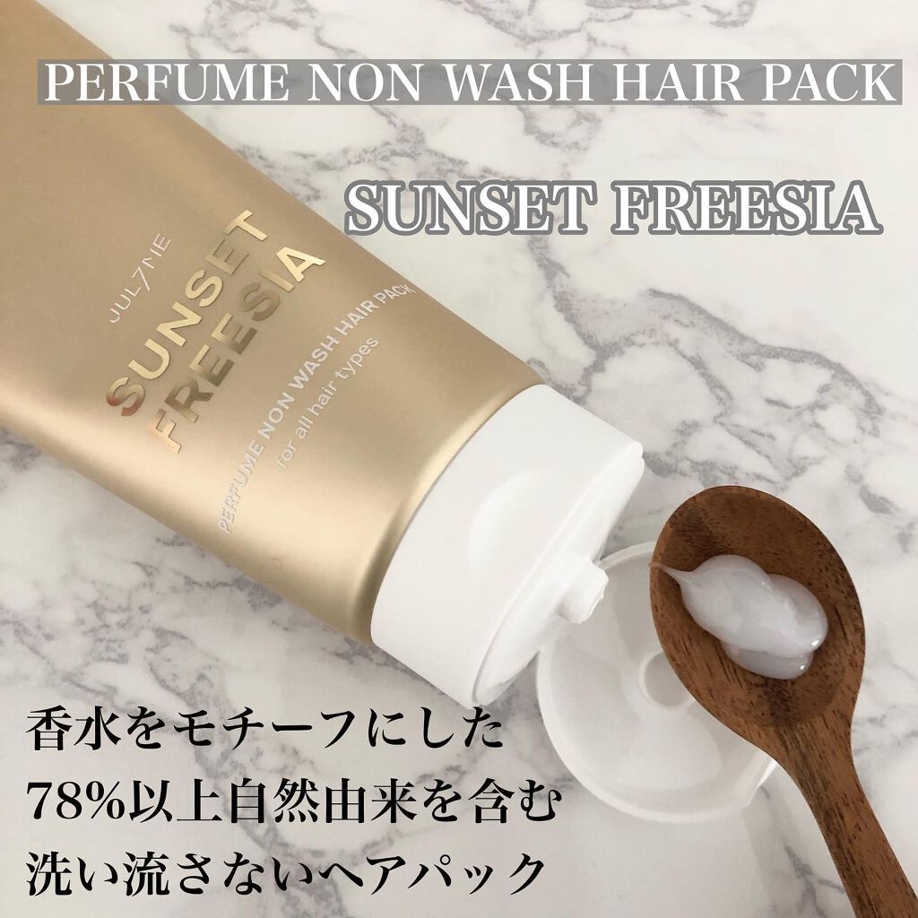 パフュームヘアエッセンス/JUL7ME/ヘアトリートメントを使ったクチコミ(3枚目)