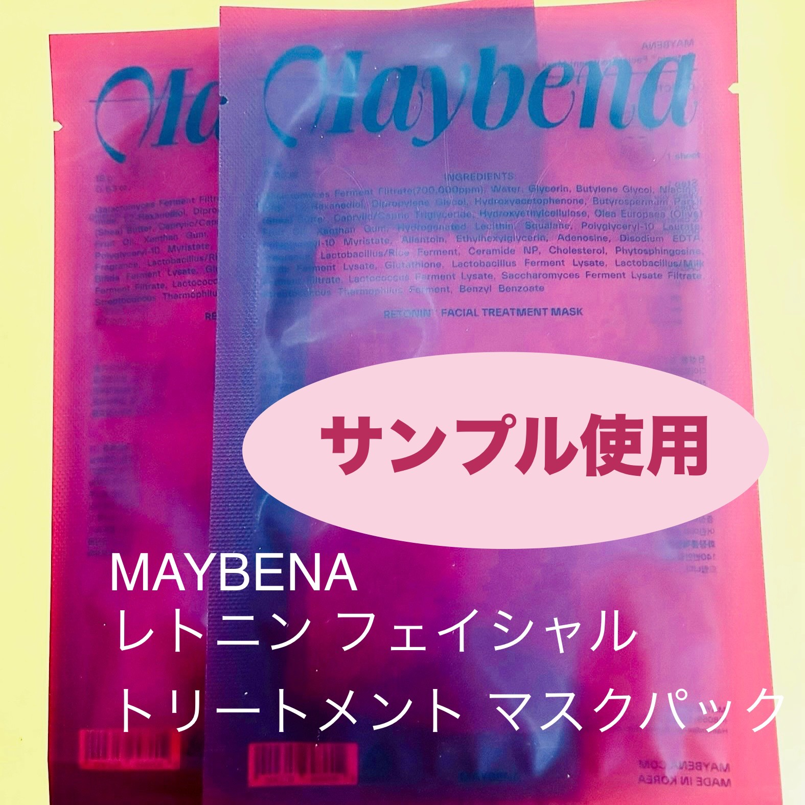 レトニン フェイシャル トリートメント マスクパック/MAYBENA/シートマスク・パックを使ったクチコミ（1枚目）