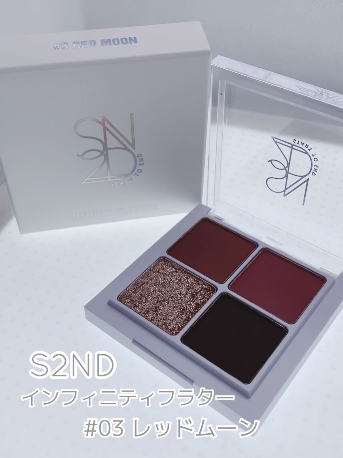 インフィニティフラター/S2ND/アイシャドウパレットを使ったクチコミ（1枚目）