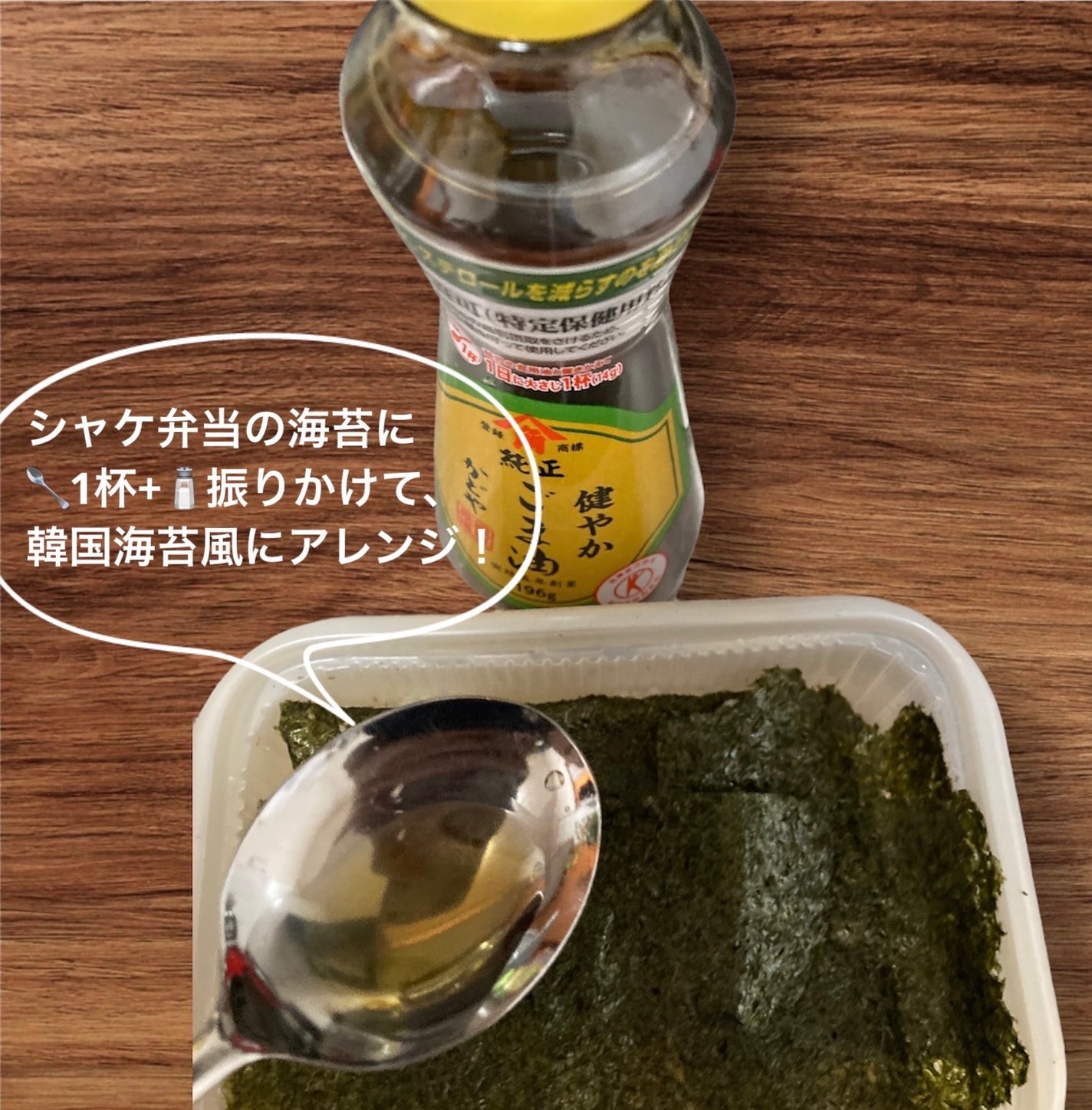 かどやの純正ごま油/かどや製油/食品を使ったクチコミ(7枚目)