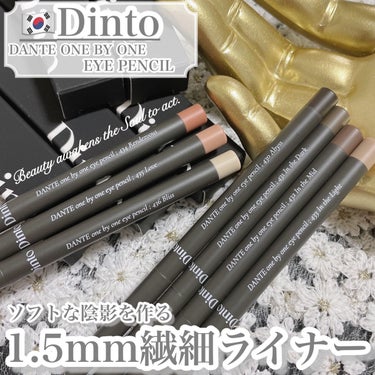 Dinto ワンバイワン アイ ディファイナーのクチコミ「Dinto [ DANTE ONE BY ONE EYE PENCIL ]
⁡
⁡
古典文学か.....」（1枚目）