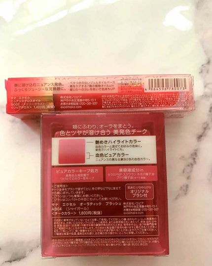 ニュアンスグロスオイル/excel/リップグロスを使ったクチコミ(3枚目)