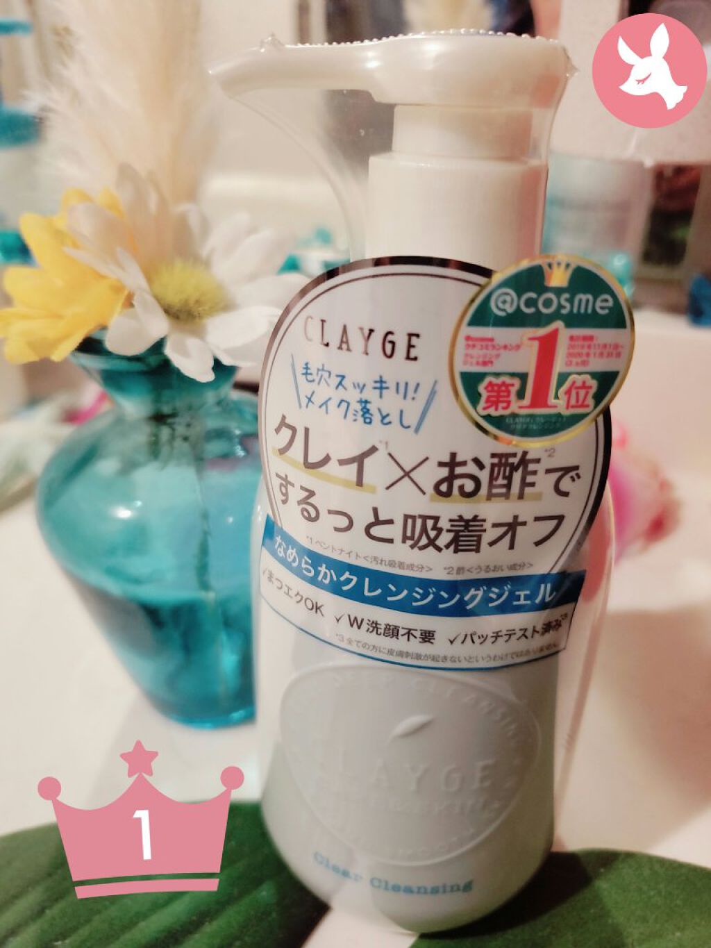 クレージュ クリアクレンジング/CLAYGE/クレンジングジェルを使ったクチコミ(1枚目)