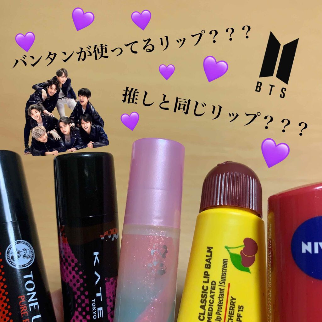 ウォーターリップ トーンアップCC/メンソレータム/リップクリームを使ったクチコミ（1枚目）