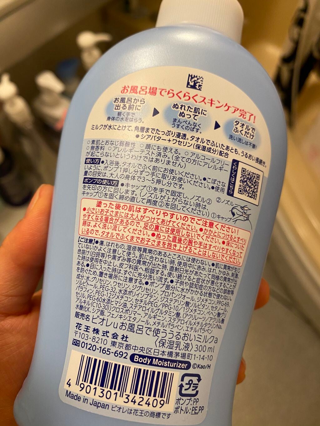 角層まで浸透する うるおいミルク 無香料/ビオレu/ボディミルクを使ったクチコミ(5枚目)