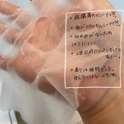 シカーミング30daysマスク/One-day's you/シートマスク・パックを使ったクチコミ(6枚目)