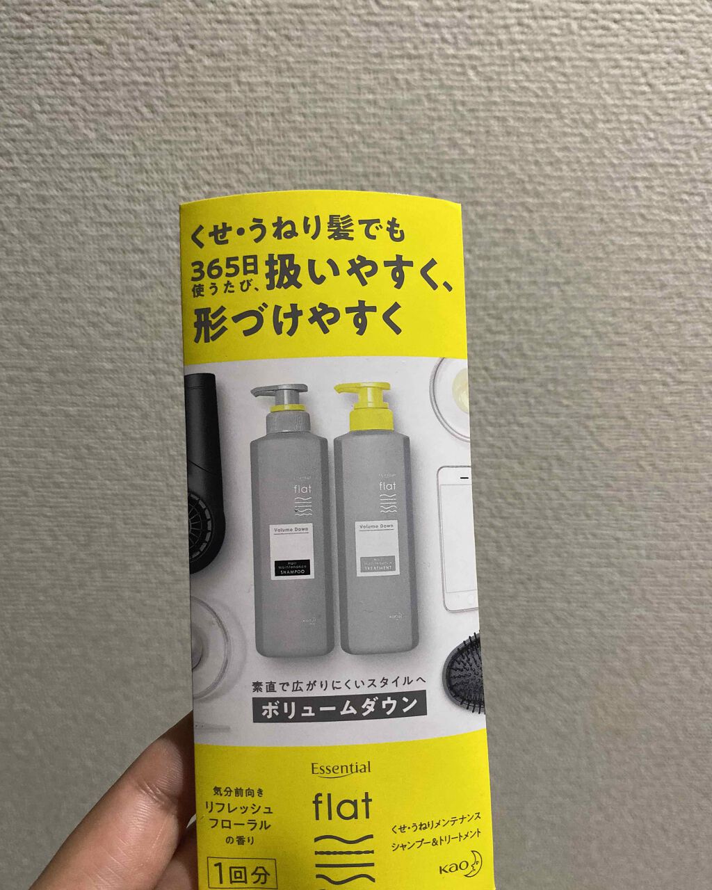 くせ・うねりメンテナンスシャンプー/トリートメント(ボリュームダウン)/エッセンシャル/シャンプー・コンディショナーを使ったクチコミ(1枚目)