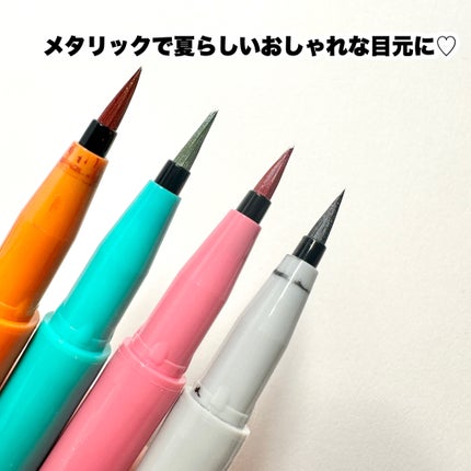 美容液ラメライナー/Borica/リキッドアイライナーを使ったクチコミ(6枚目)