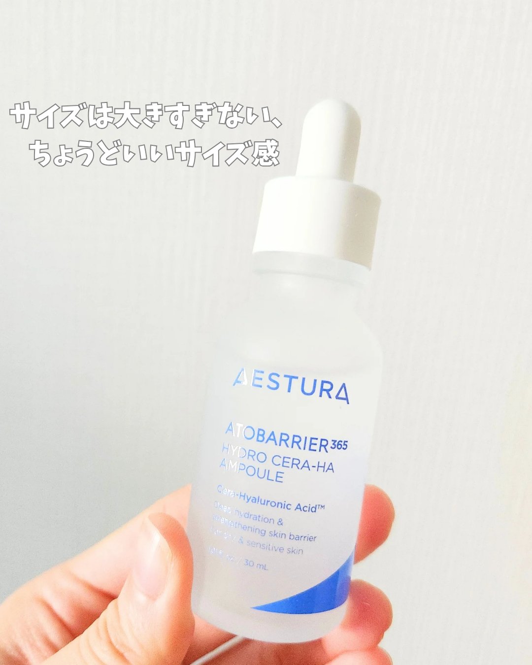 アトバリア365 セラヒアルセラム/AESTURA/美容液を使ったクチコミ（2枚目）