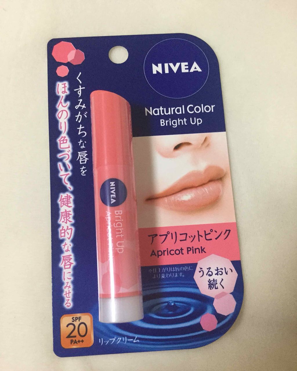 モイストピュアカラーリップ/ニベア/リップクリームを使ったクチコミ(1枚目)
