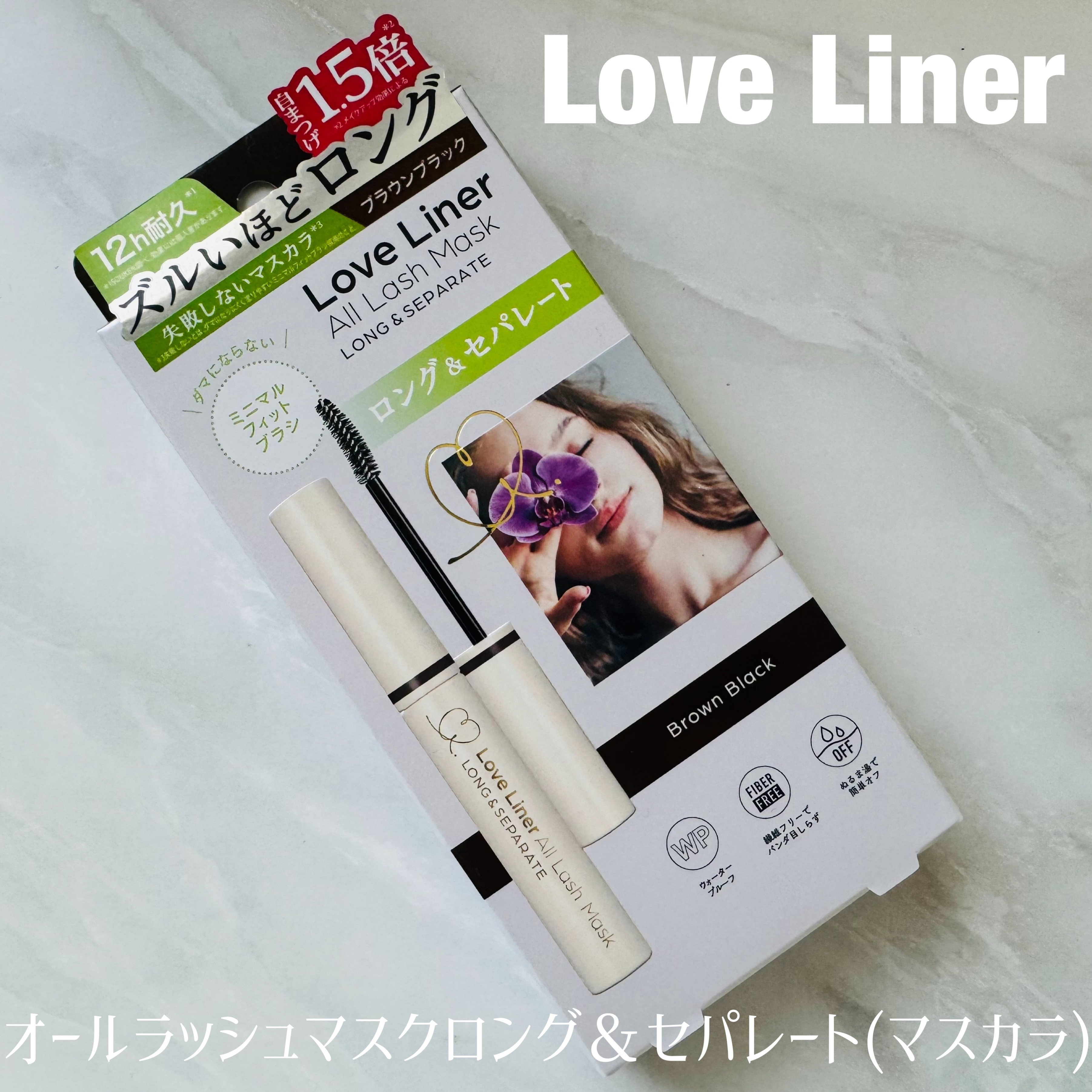 オールラッシュ マスク ロング＆セパレート＜マスカラ＞/ラブ・ライナー/マスカラを使ったクチコミ（1枚目）