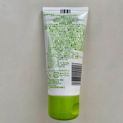 モイスチャライジング クリーム/セタフィル/ボディクリームを使ったクチコミ(2枚目)