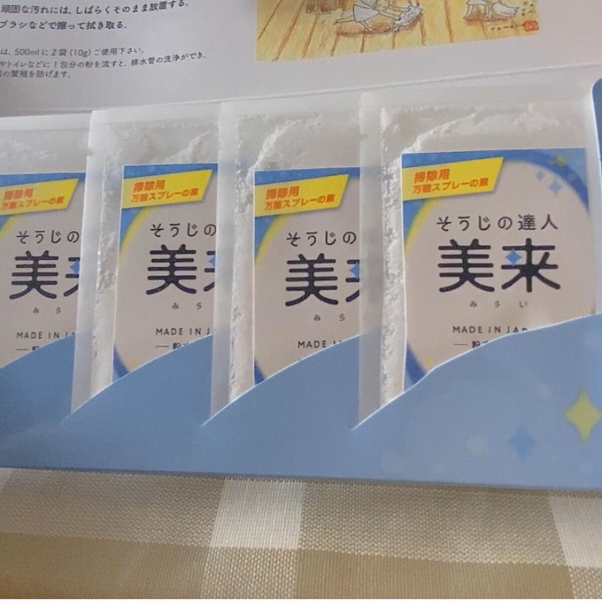 そうじの達人 美来/美来/その他を使ったクチコミ（3枚目）