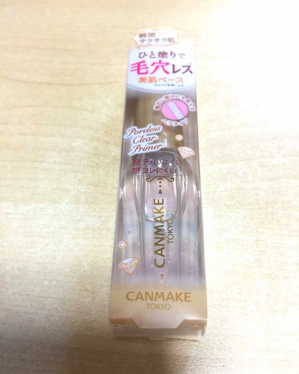 ポアレスクリアプライマー/キャンメイク/化粧下地を使ったクチコミ(3枚目)
