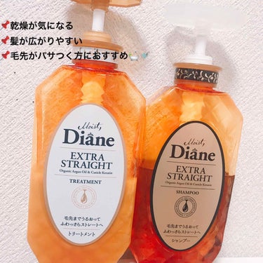 私が使ってるシャンプー🛀エクストラモイスト シャンプー/トリートメント 各838円

うねり整え、芯から潤う髪へ👩🏻💗

最近投稿できてなくてごめんなさい😢
📌乾燥が気になる
📌髪が広がりやすい
📌毛先