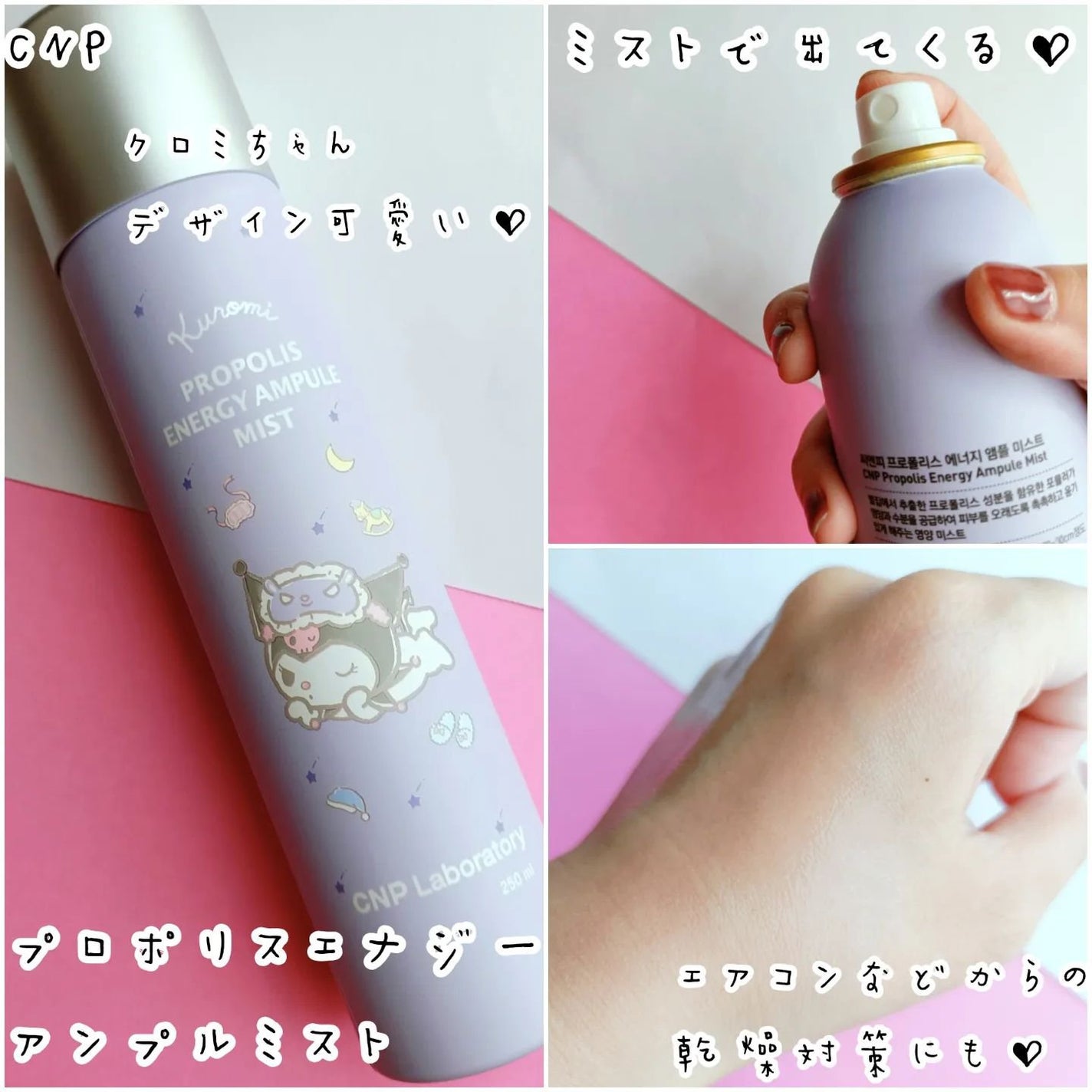 プロP ミスト/CNP Laboratory/ミスト状化粧水を使ったクチコミ(6枚目)