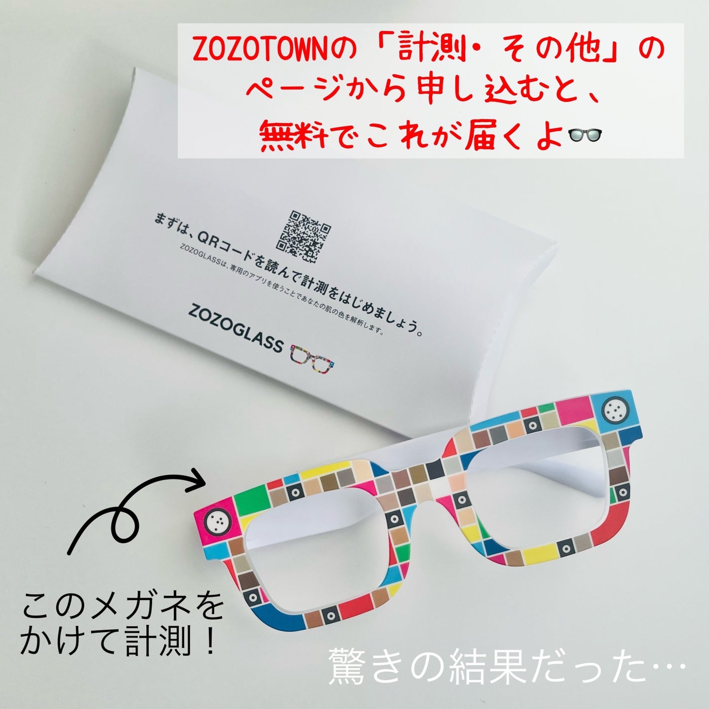 ZOZOGLASS/ZOZOTOWN/その他を使ったクチコミ(2枚目)