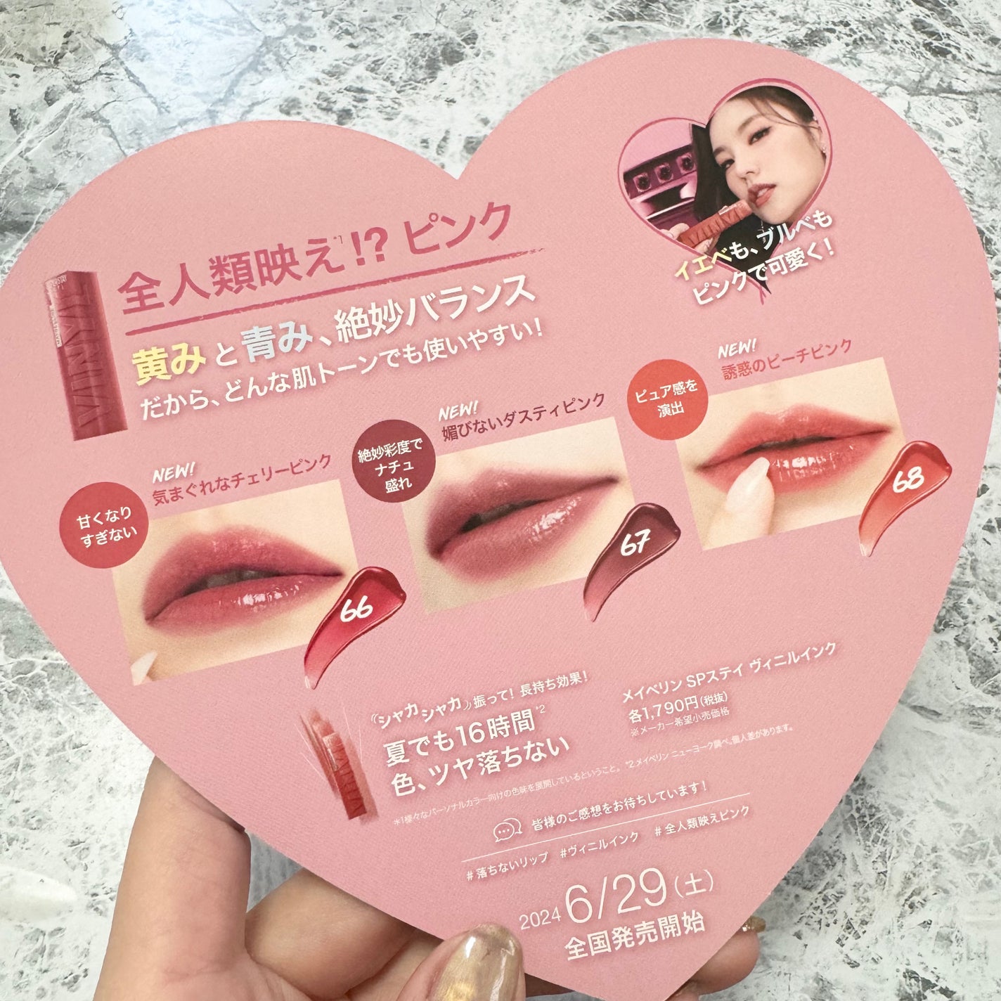 SPステイ ヴィニルインク/MAYBELLINE NEW YORK/口紅を使ったクチコミ(9枚目)