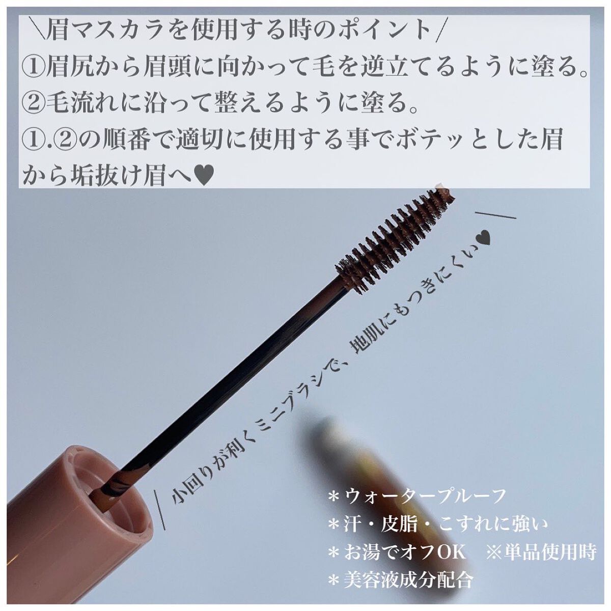 スマートミニアイブロウカラー/キャンメイク/眉マスカラを使ったクチコミ(2枚目)