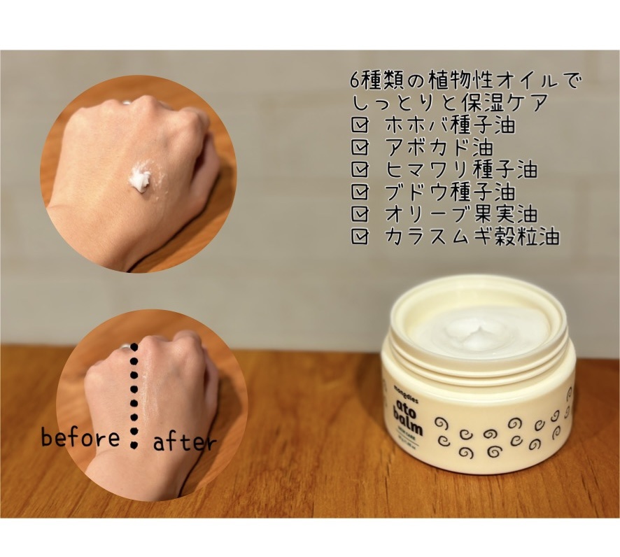 ベビー・高保湿バーム/モンディエス/フェイスバームを使ったクチコミ（2枚目）